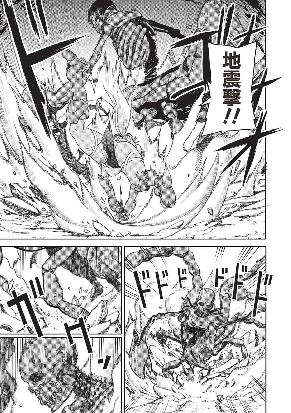Arafoo Ossan wa Slow Life no Yume wo Miru ka? Chapter 33 17ページ