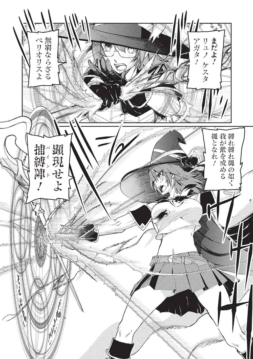 Arafoo Ossan wa Slow Life no Yume wo Miru ka? Chapter 33 18ページ
