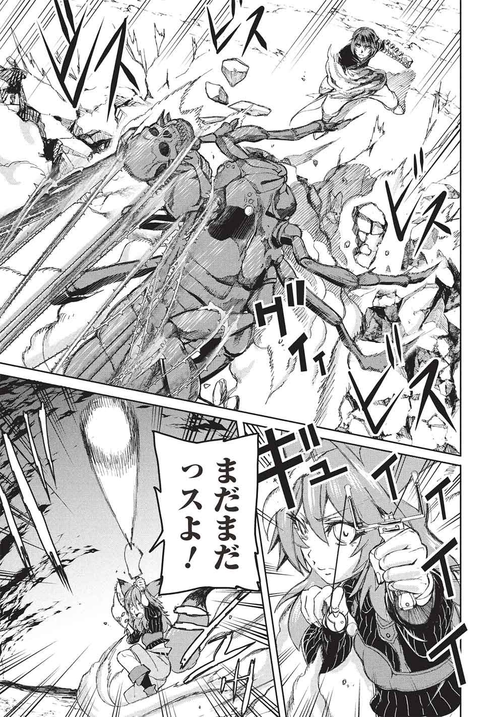 Arafoo Ossan wa Slow Life no Yume wo Miru ka? Chapter 33 19ページ
