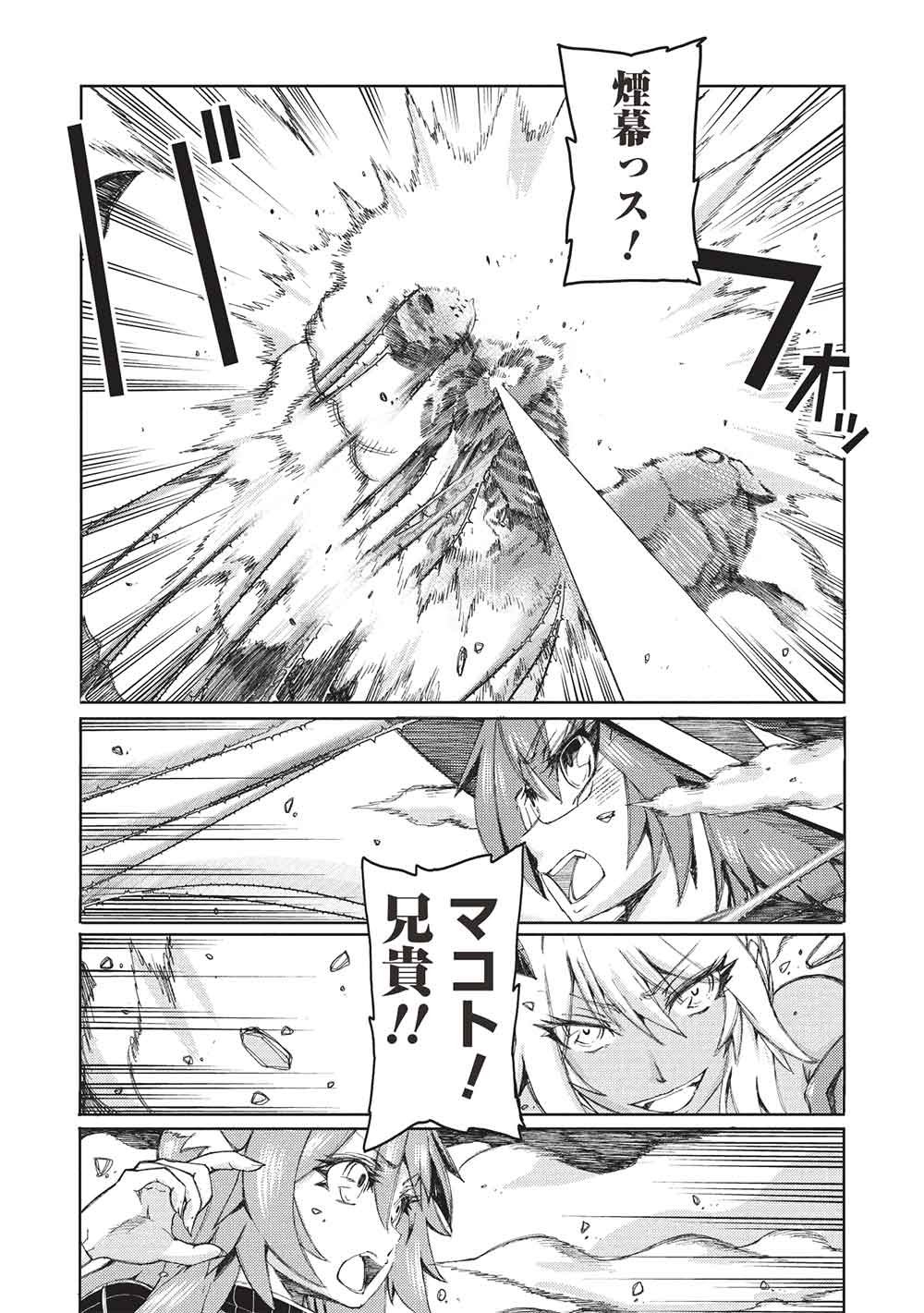 Arafoo Ossan wa Slow Life no Yume wo Miru ka? Chapter 33 20ページ