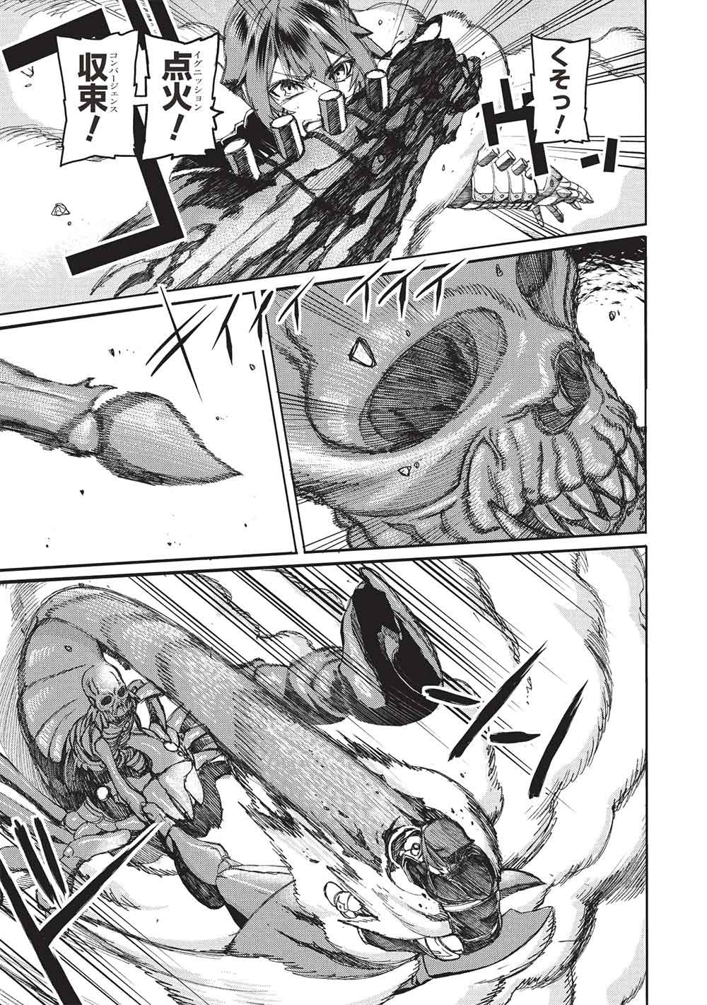 Arafoo Ossan wa Slow Life no Yume wo Miru ka? Chapter 33 3ページ