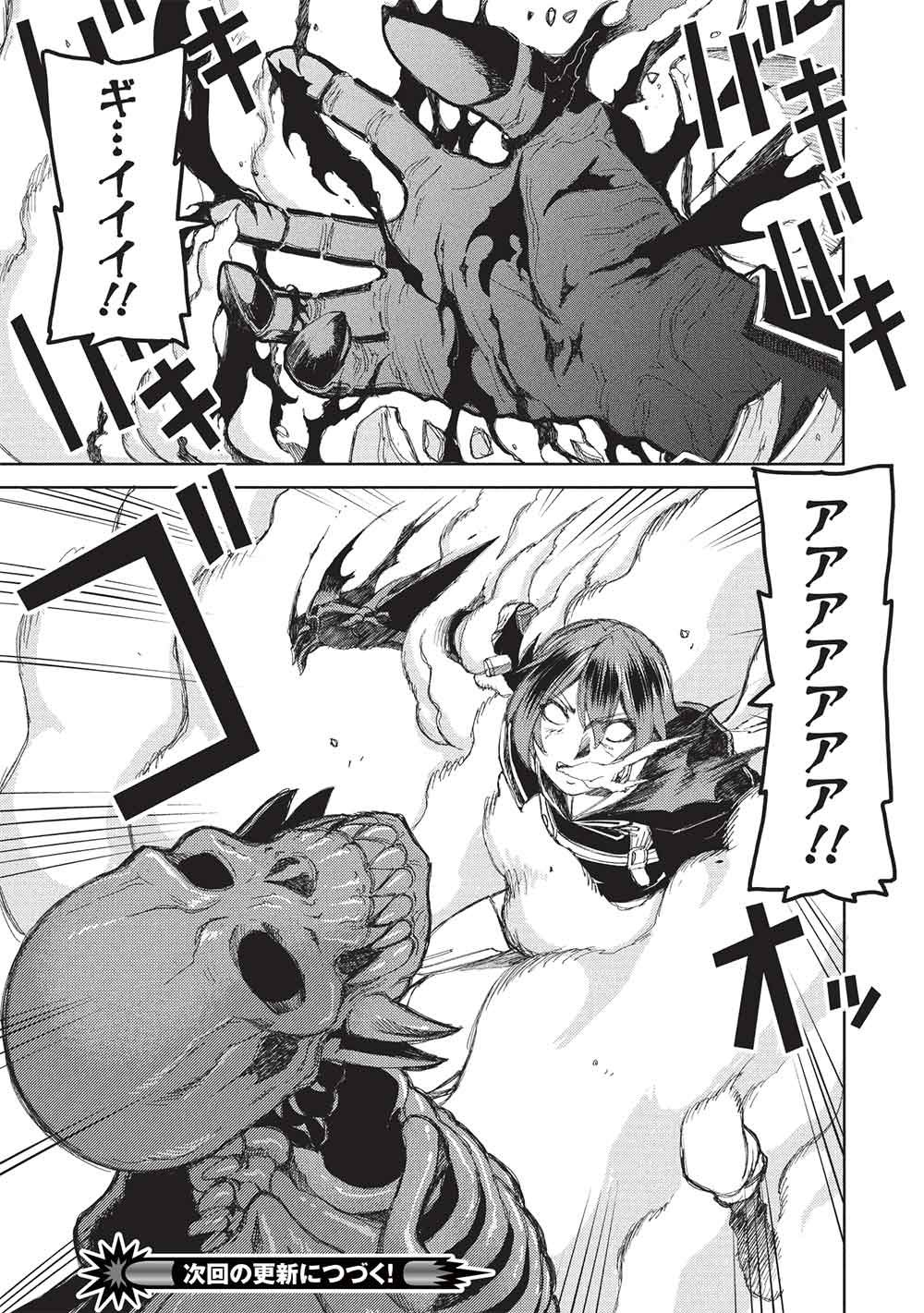 Arafoo Ossan wa Slow Life no Yume wo Miru ka? Chapter 33 21ページ