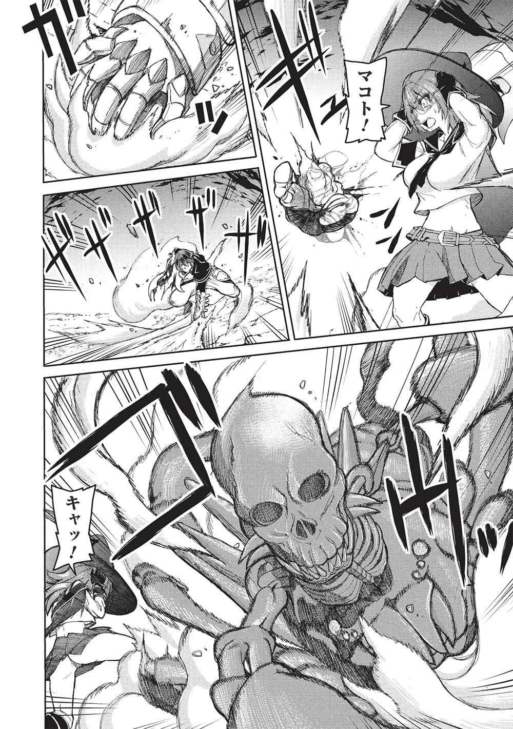 Arafoo Ossan wa Slow Life no Yume wo Miru ka? Chapter 33 4ページ