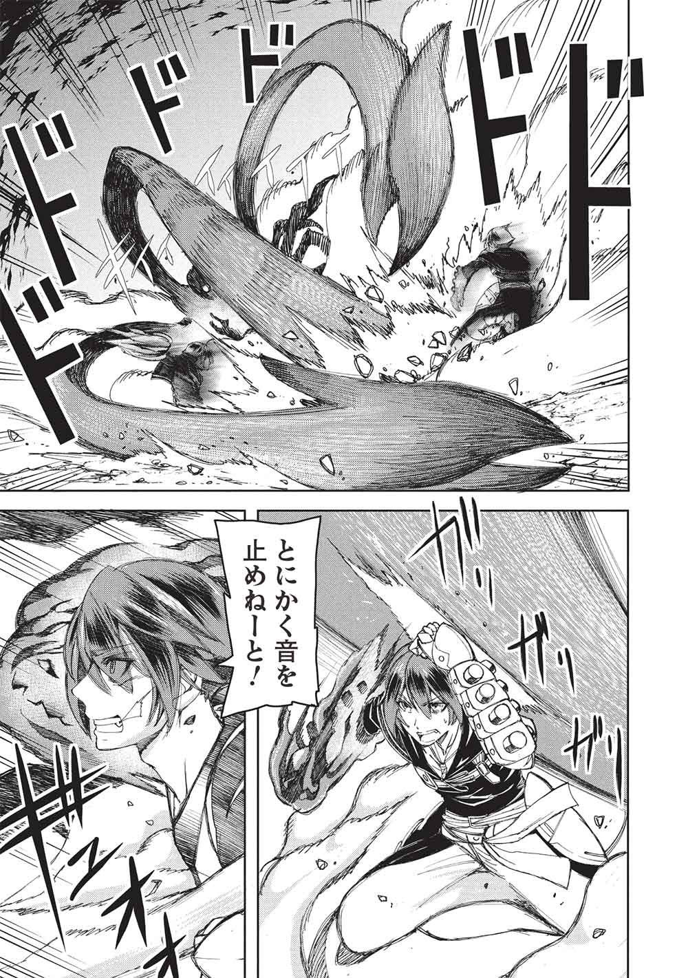 Arafoo Ossan wa Slow Life no Yume wo Miru ka? Chapter 33 5ページ