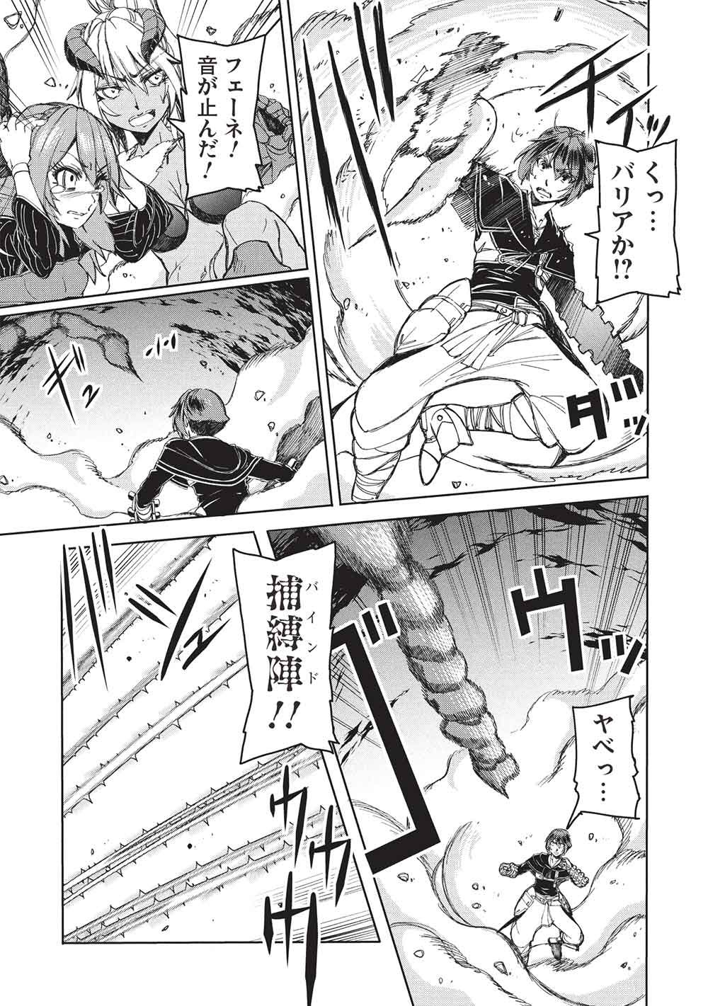 Arafoo Ossan wa Slow Life no Yume wo Miru ka? Chapter 33 7ページ