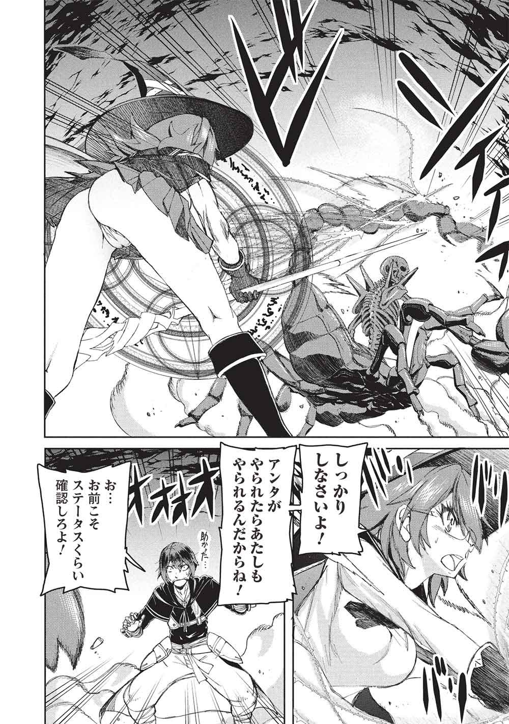 Arafoo Ossan wa Slow Life no Yume wo Miru ka? Chapter 33 8ページ