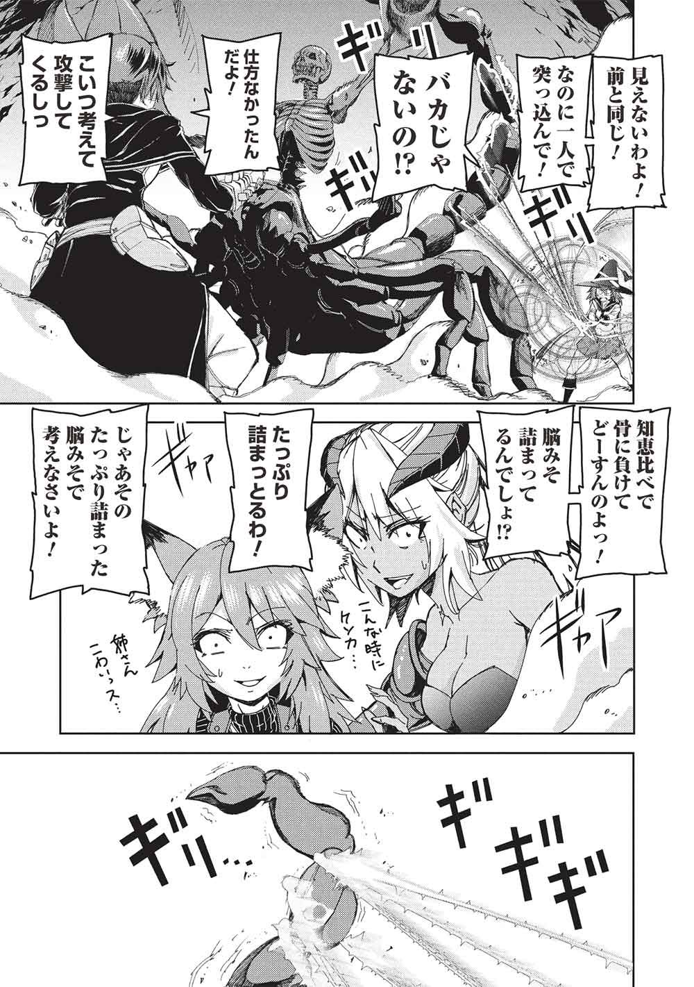 Arafoo Ossan wa Slow Life no Yume wo Miru ka? Chapter 33 9ページ
