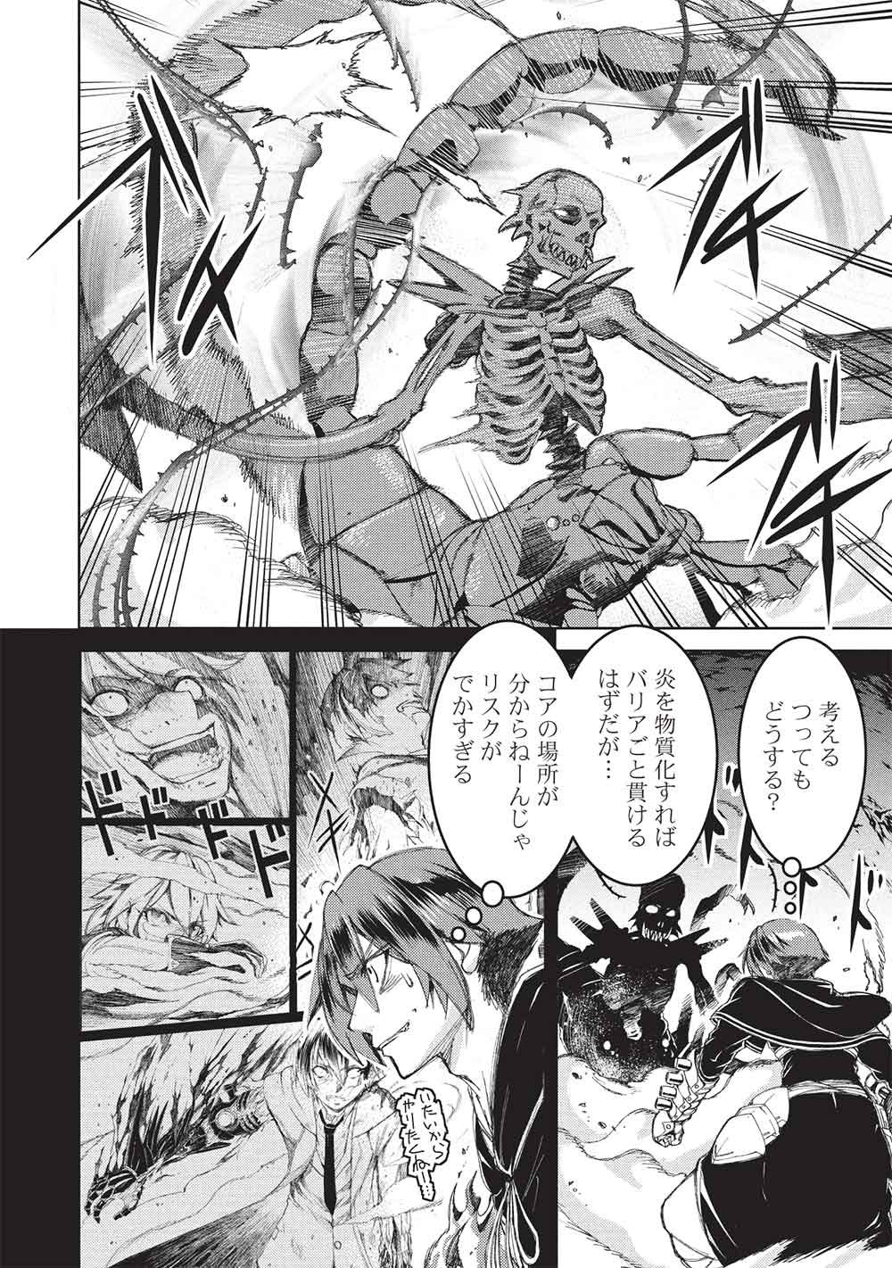Arafoo Ossan wa Slow Life no Yume wo Miru ka? Chapter 33 10ページ