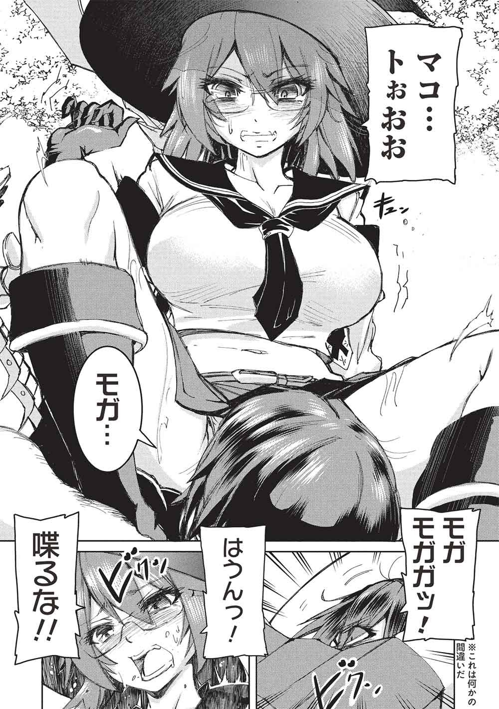 Arafoo Ossan wa Slow Life no Yume wo Miru ka? Chapter 34 11ページ