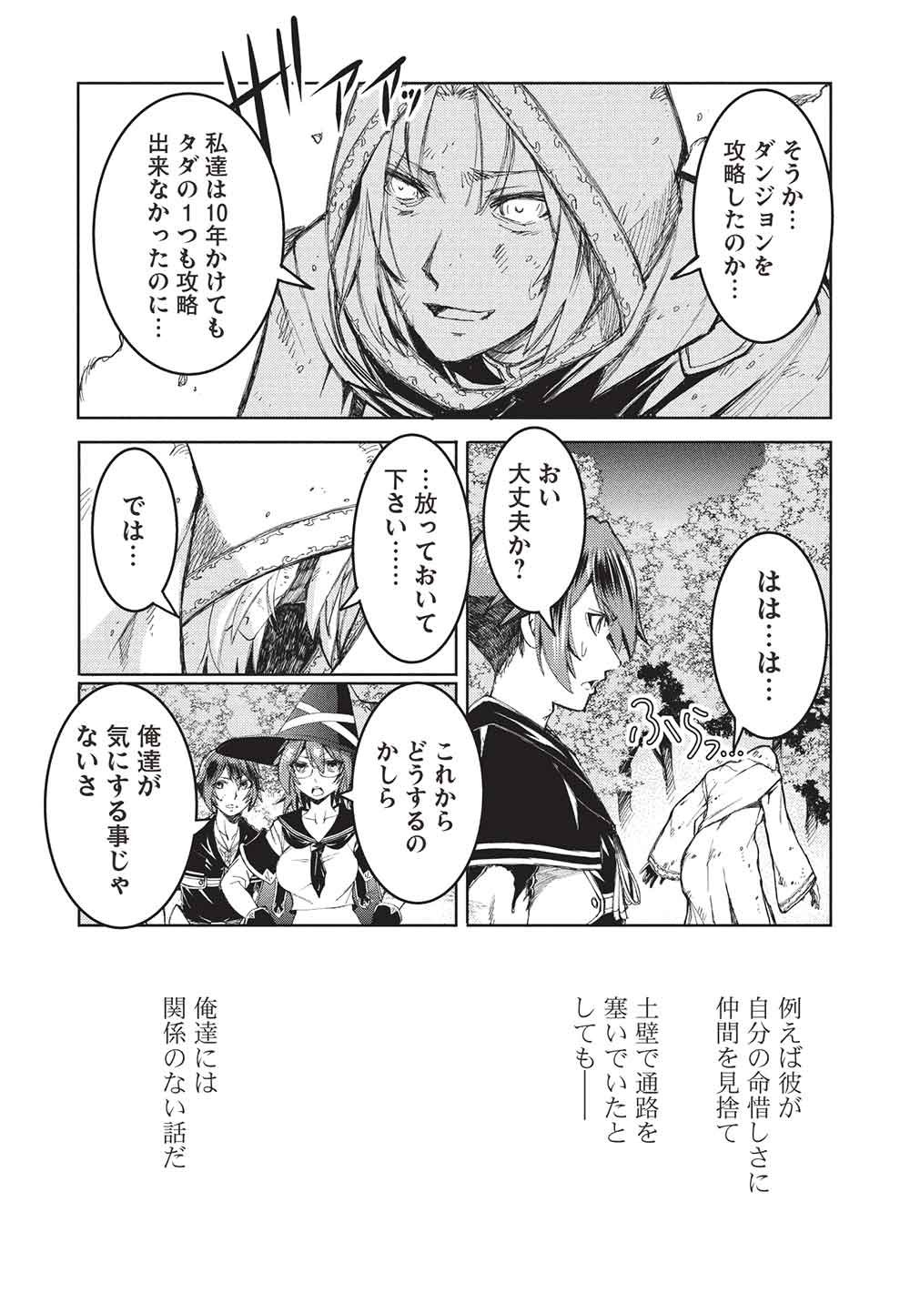 Arafoo Ossan wa Slow Life no Yume wo Miru ka? Chapter 34 13ページ