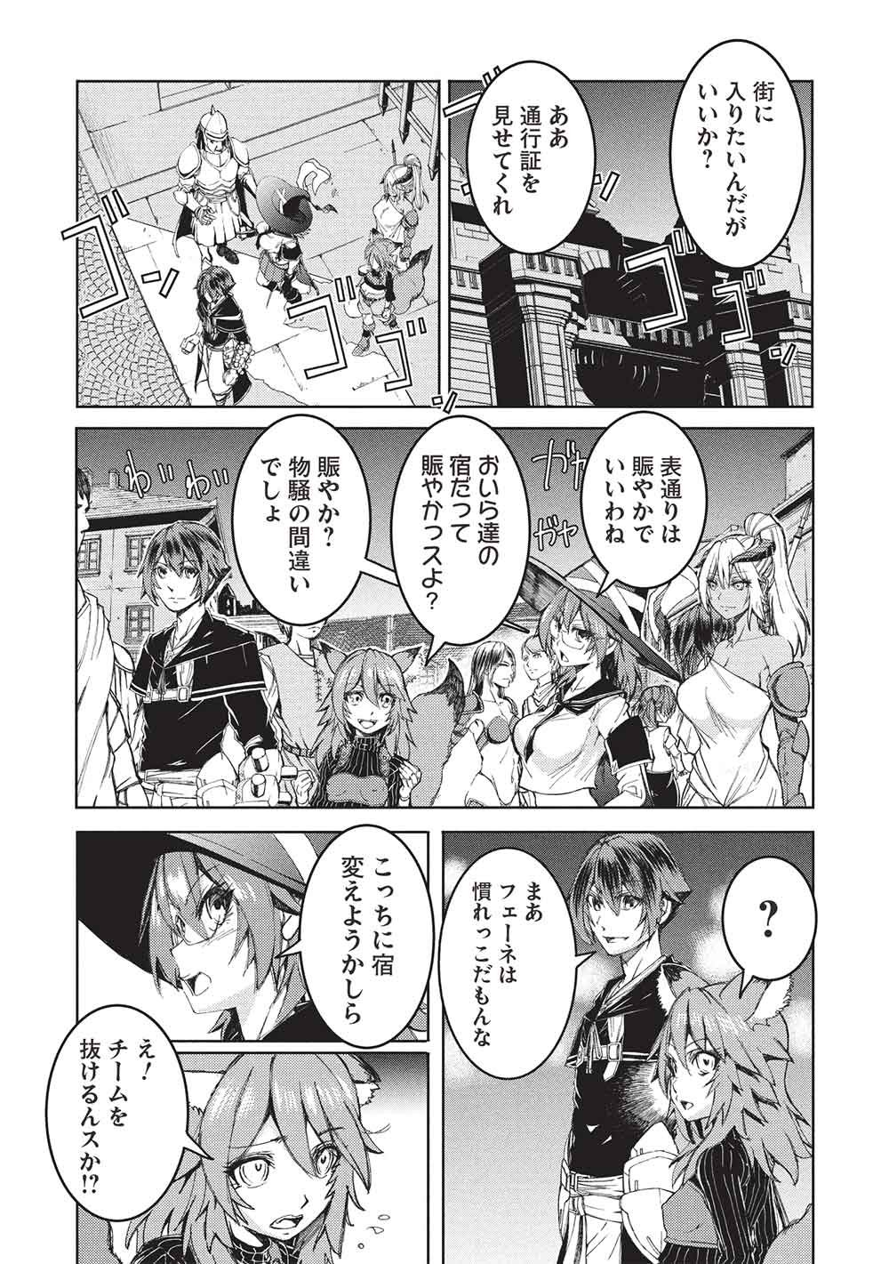 Arafoo Ossan wa Slow Life no Yume wo Miru ka? Chapter 34 16ページ