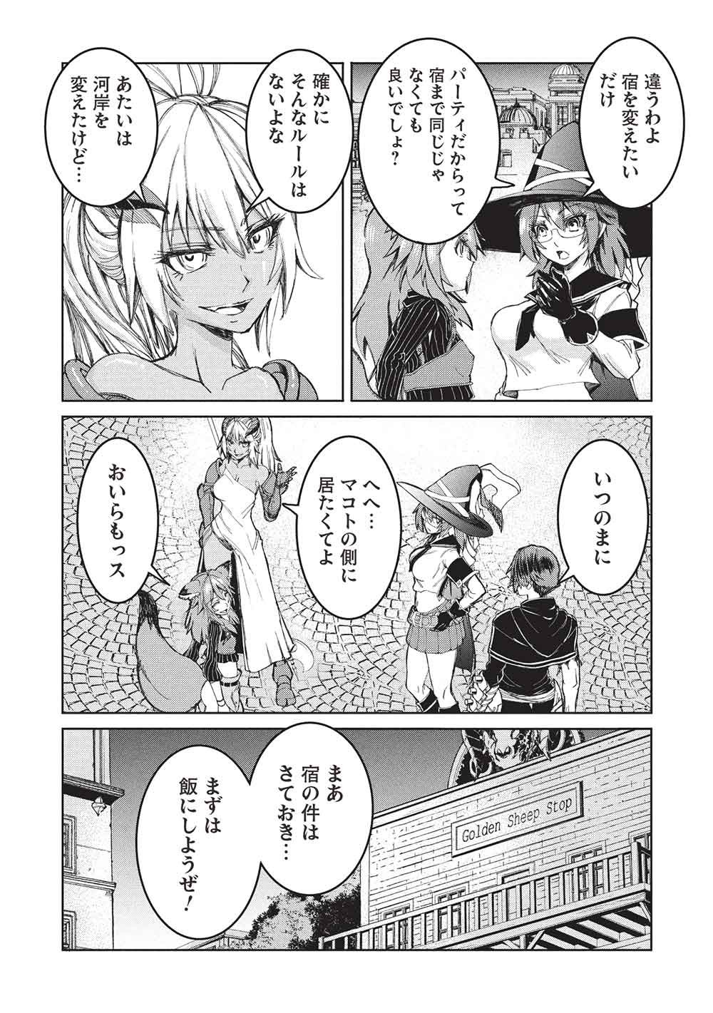 Arafoo Ossan wa Slow Life no Yume wo Miru ka? Chapter 34 17ページ