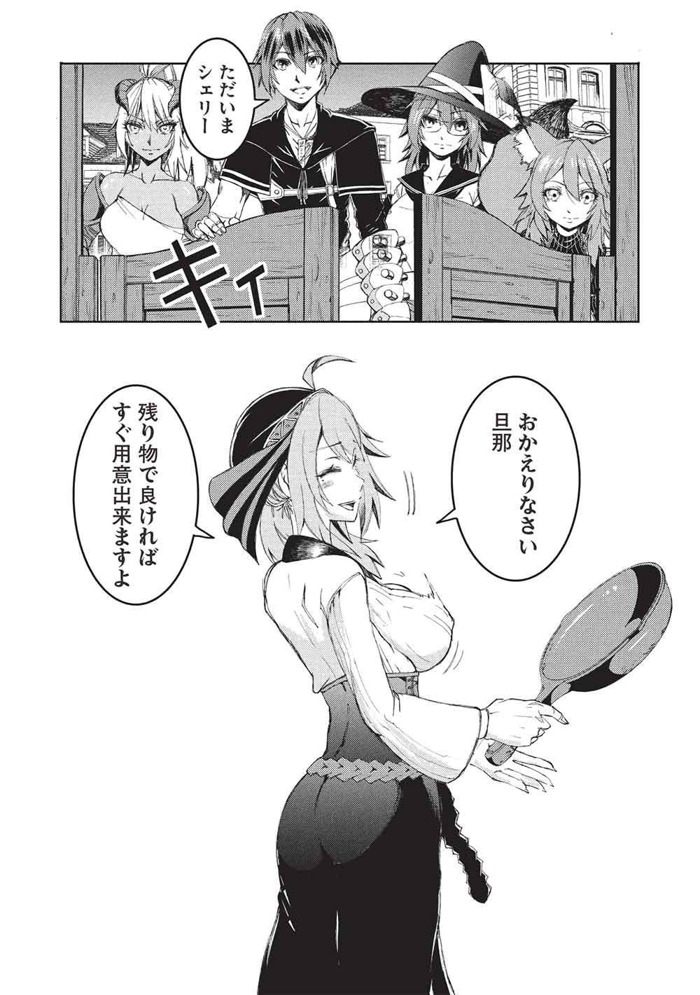 Arafoo Ossan wa Slow Life no Yume wo Miru ka? Chapter 34 18ページ