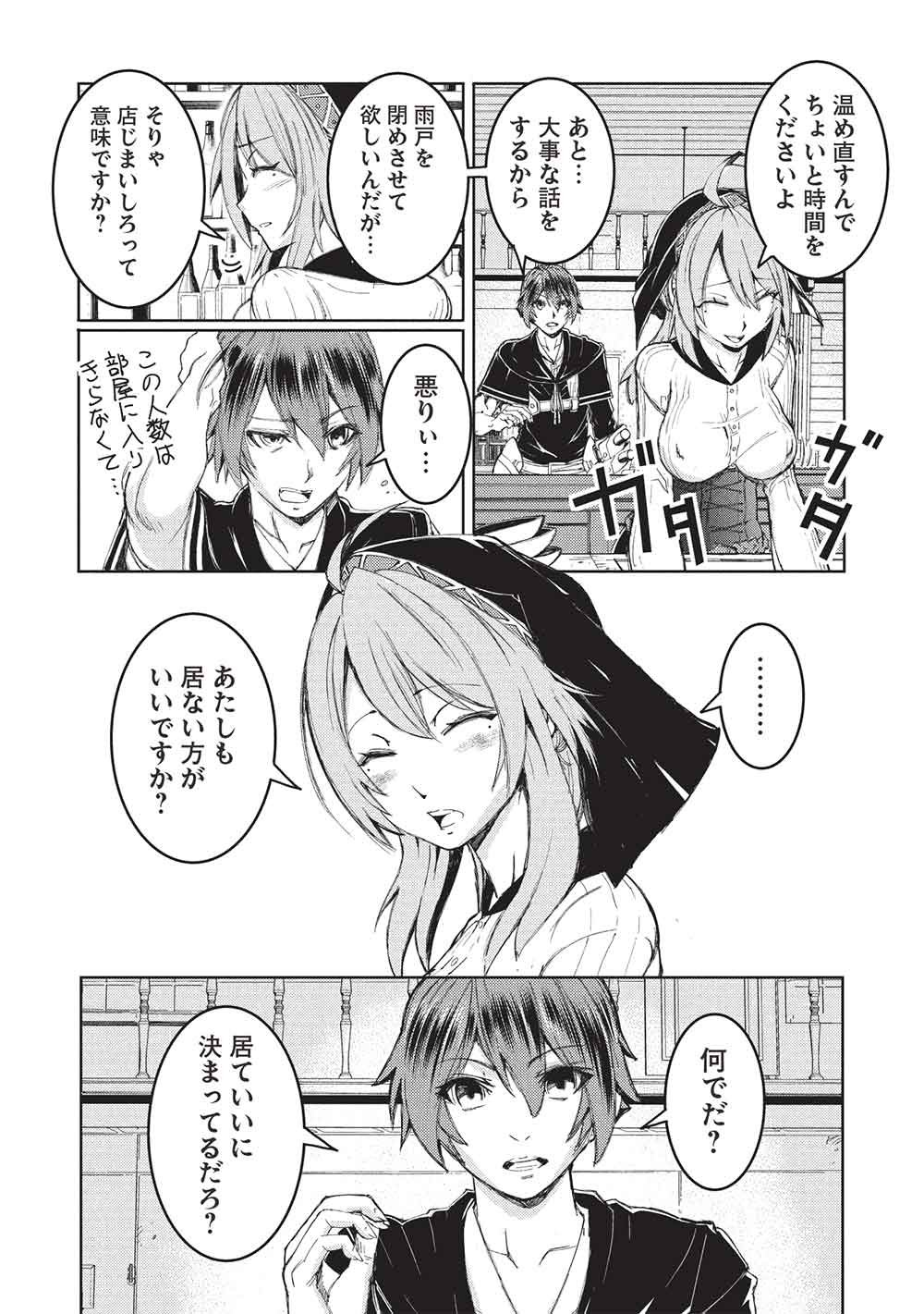 Arafoo Ossan wa Slow Life no Yume wo Miru ka? Chapter 34 19ページ