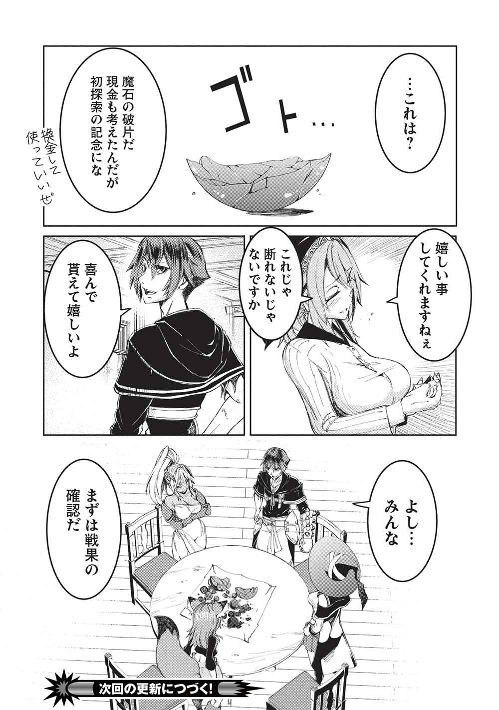Arafoo Ossan wa Slow Life no Yume wo Miru ka? Chapter 34 21ページ