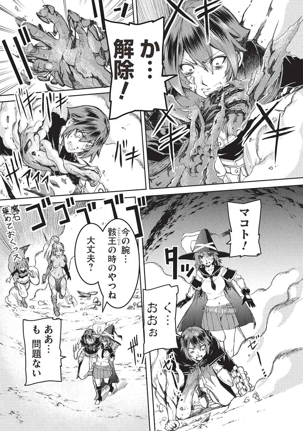 Arafoo Ossan wa Slow Life no Yume wo Miru ka? Chapter 34 5ページ