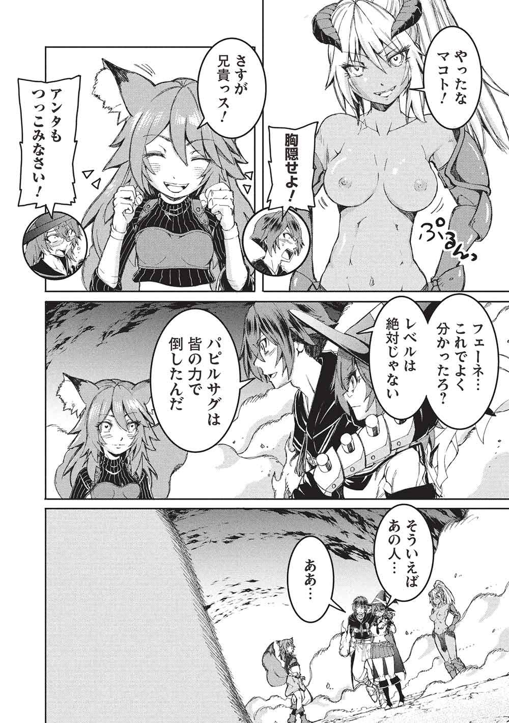 Arafoo Ossan wa Slow Life no Yume wo Miru ka? Chapter 34 6ページ