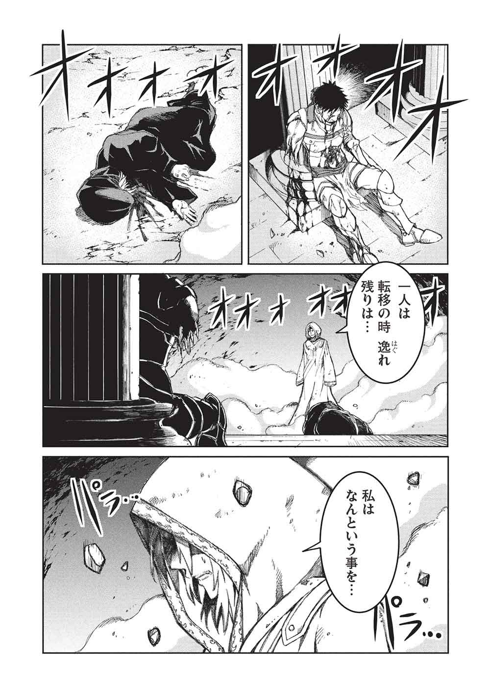 Arafoo Ossan wa Slow Life no Yume wo Miru ka? Chapter 34 7ページ