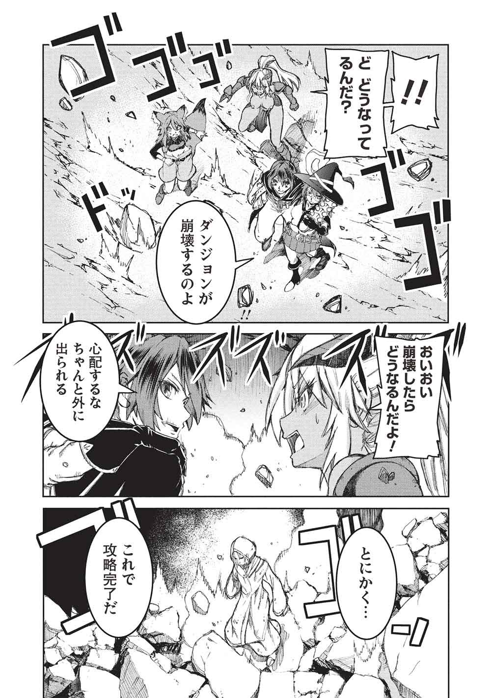 Arafoo Ossan wa Slow Life no Yume wo Miru ka? Chapter 34 8ページ