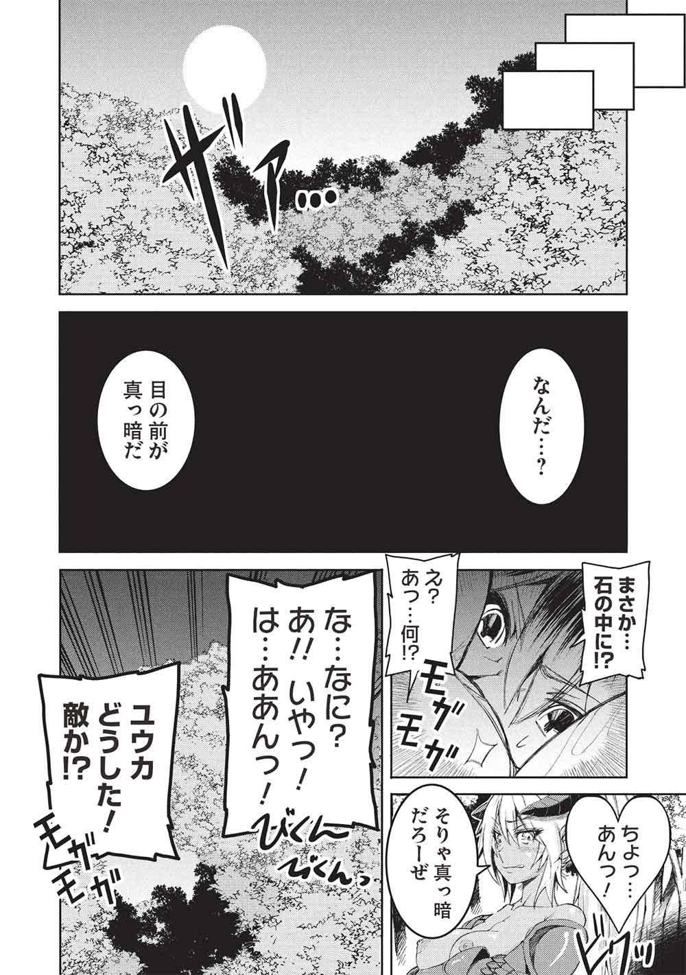 Arafoo Ossan wa Slow Life no Yume wo Miru ka? Chapter 34 10ページ