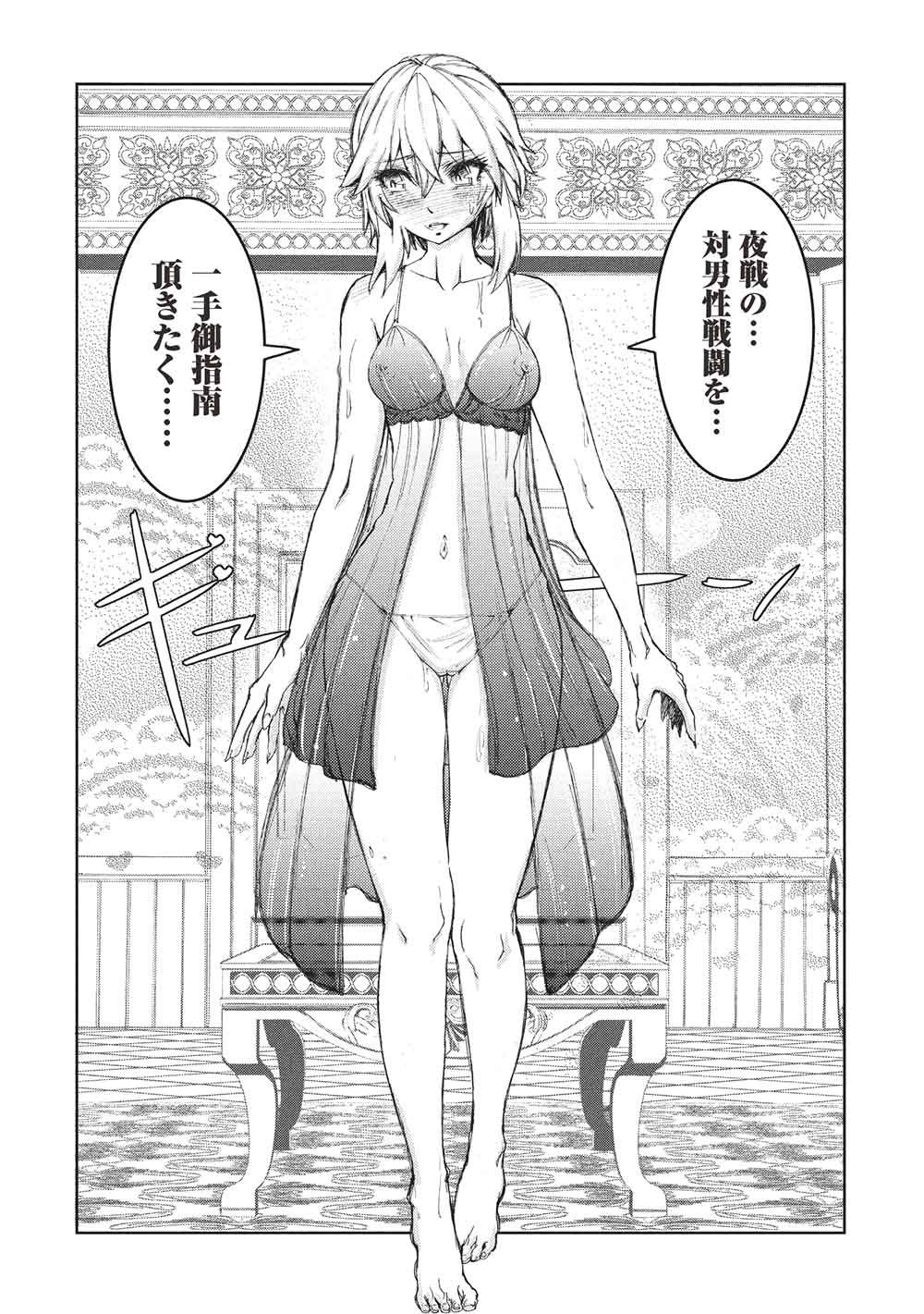 Arafoo Ossan wa Slow Life no Yume wo Miru ka? Chapter 35 2ページ