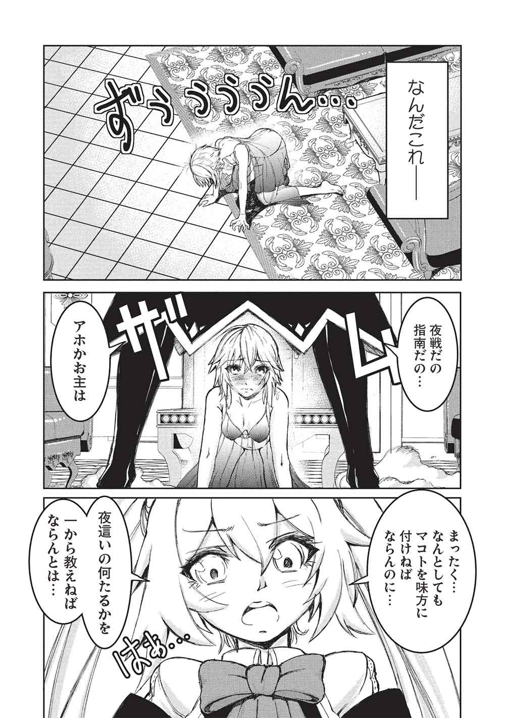 Arafoo Ossan wa Slow Life no Yume wo Miru ka? Chapter 35 3ページ