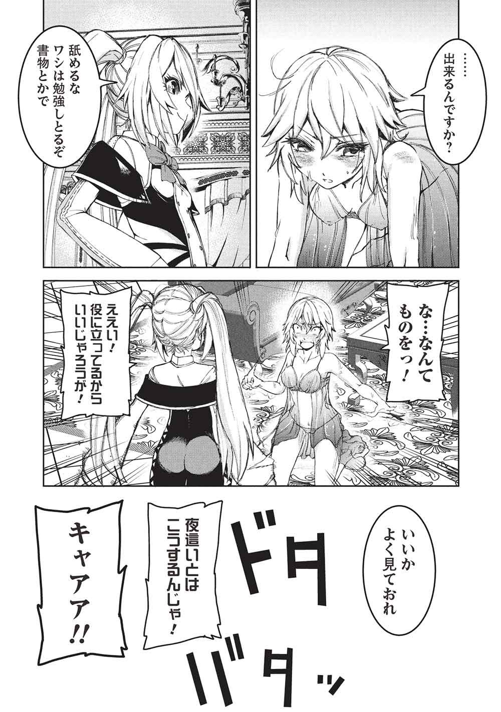 Arafoo Ossan wa Slow Life no Yume wo Miru ka? Chapter 35 4ページ