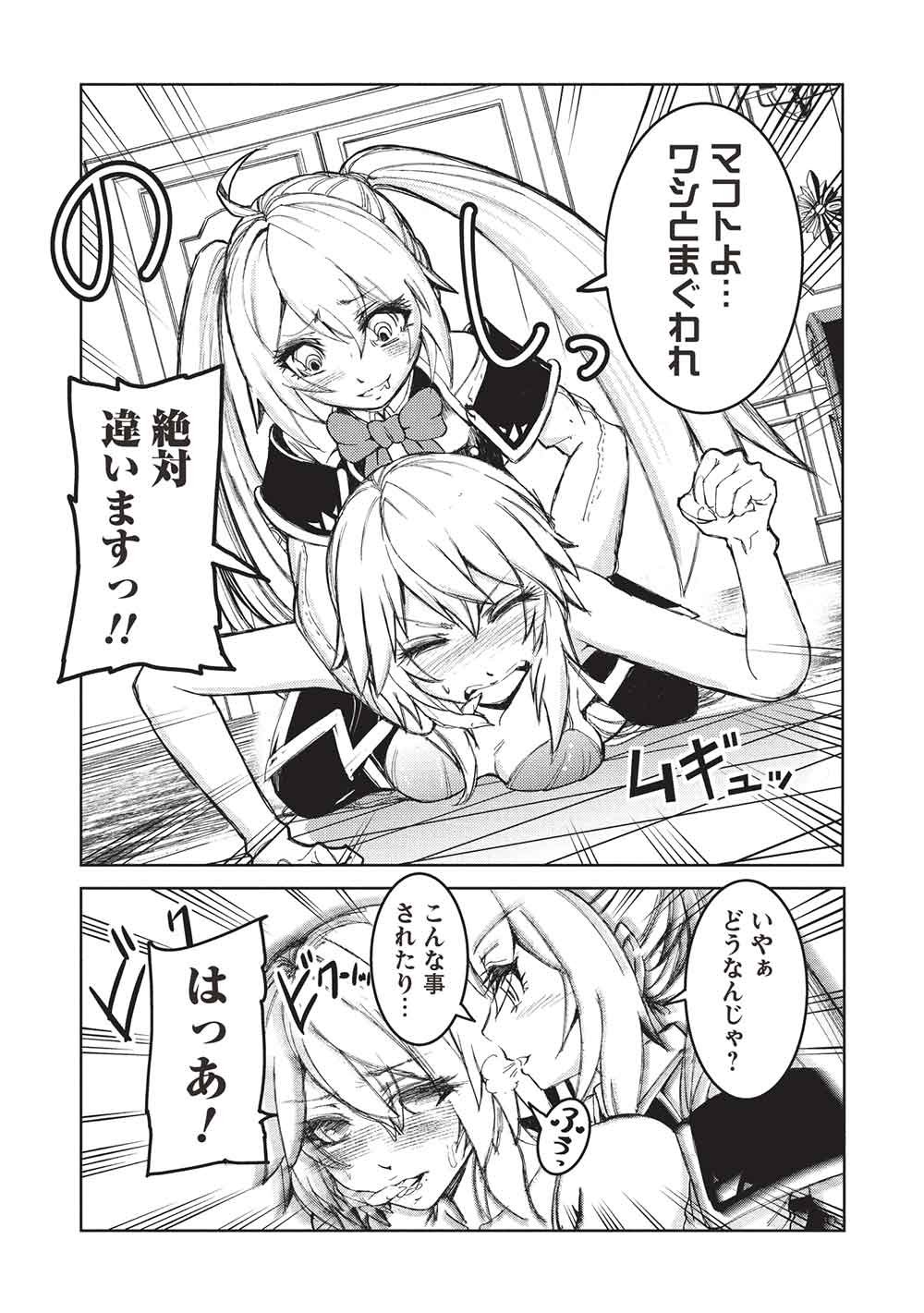 Arafoo Ossan wa Slow Life no Yume wo Miru ka? Chapter 35 5ページ