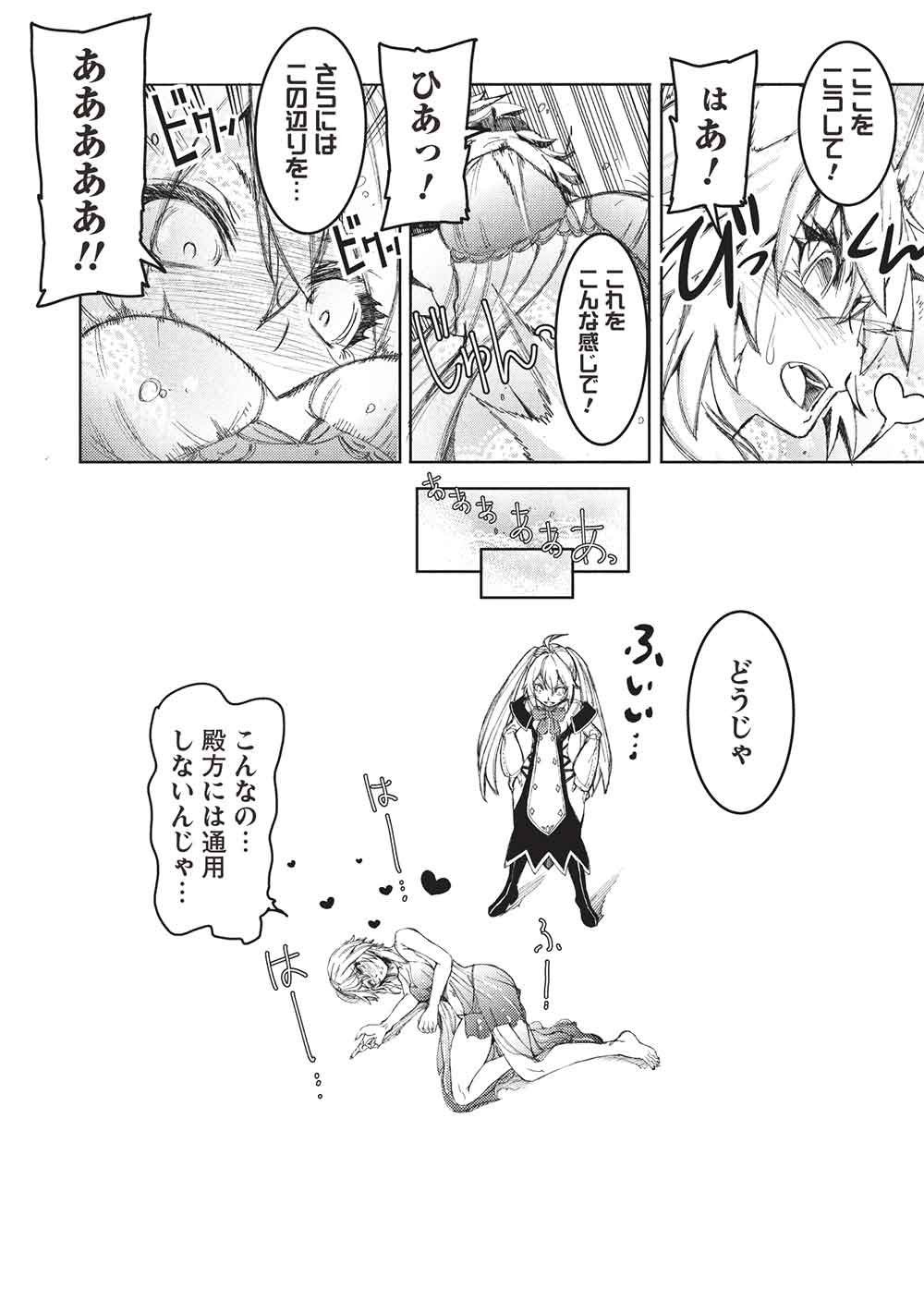 Arafoo Ossan wa Slow Life no Yume wo Miru ka? Chapter 35 6ページ