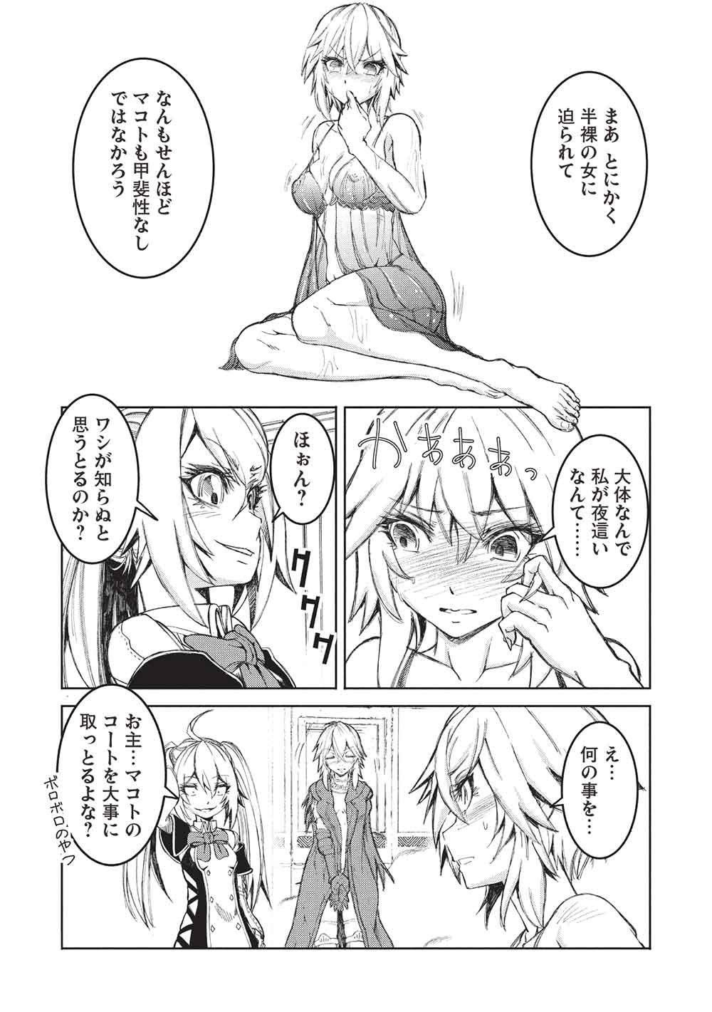 Arafoo Ossan wa Slow Life no Yume wo Miru ka? Chapter 35 7ページ