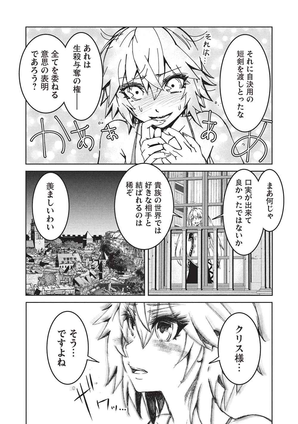 Arafoo Ossan wa Slow Life no Yume wo Miru ka? Chapter 35 8ページ