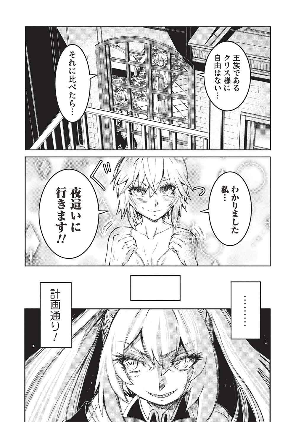Arafoo Ossan wa Slow Life no Yume wo Miru ka? Chapter 35 9ページ