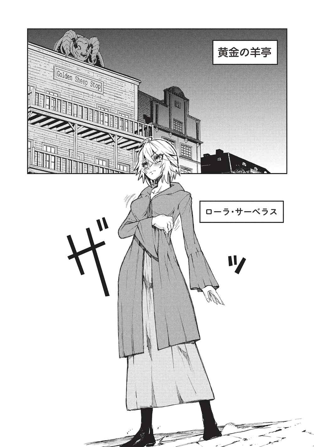Arafoo Ossan wa Slow Life no Yume wo Miru ka? Chapter 35 10ページ