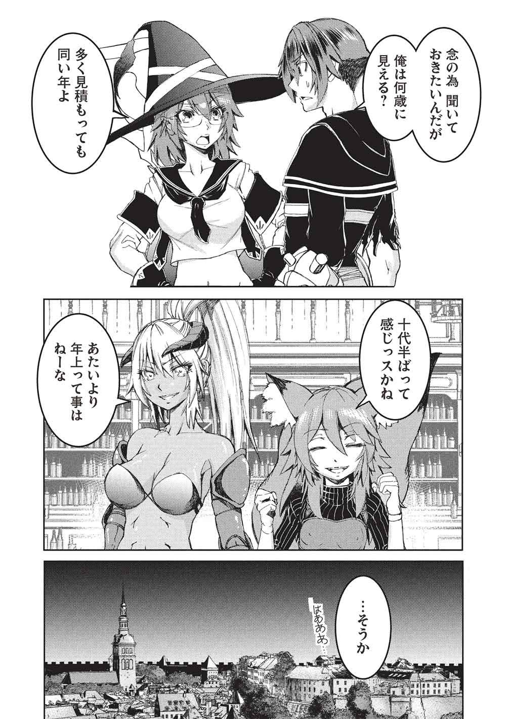 Arafoo Ossan wa Slow Life no Yume wo Miru ka? Chapter 36 2ページ