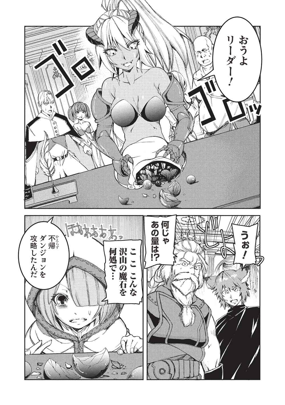 Arafoo Ossan wa Slow Life no Yume wo Miru ka? Chapter 36 11ページ
