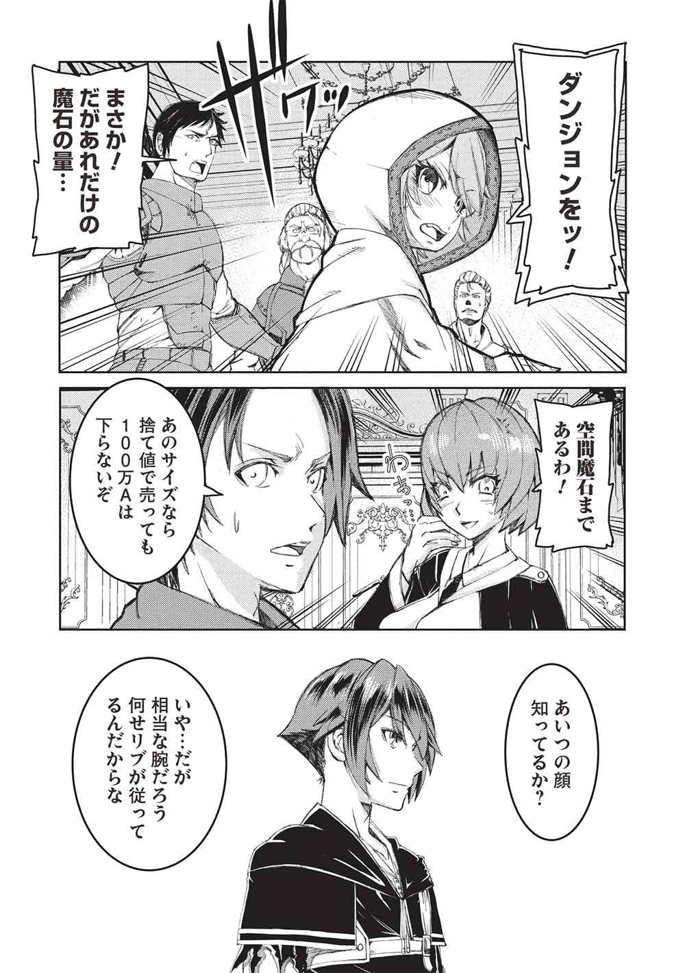 Arafoo Ossan wa Slow Life no Yume wo Miru ka? Chapter 36 12ページ