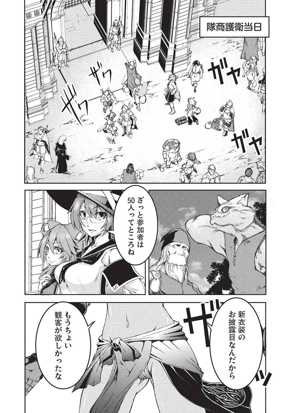 Arafoo Ossan wa Slow Life no Yume wo Miru ka? Chapter 36 15ページ