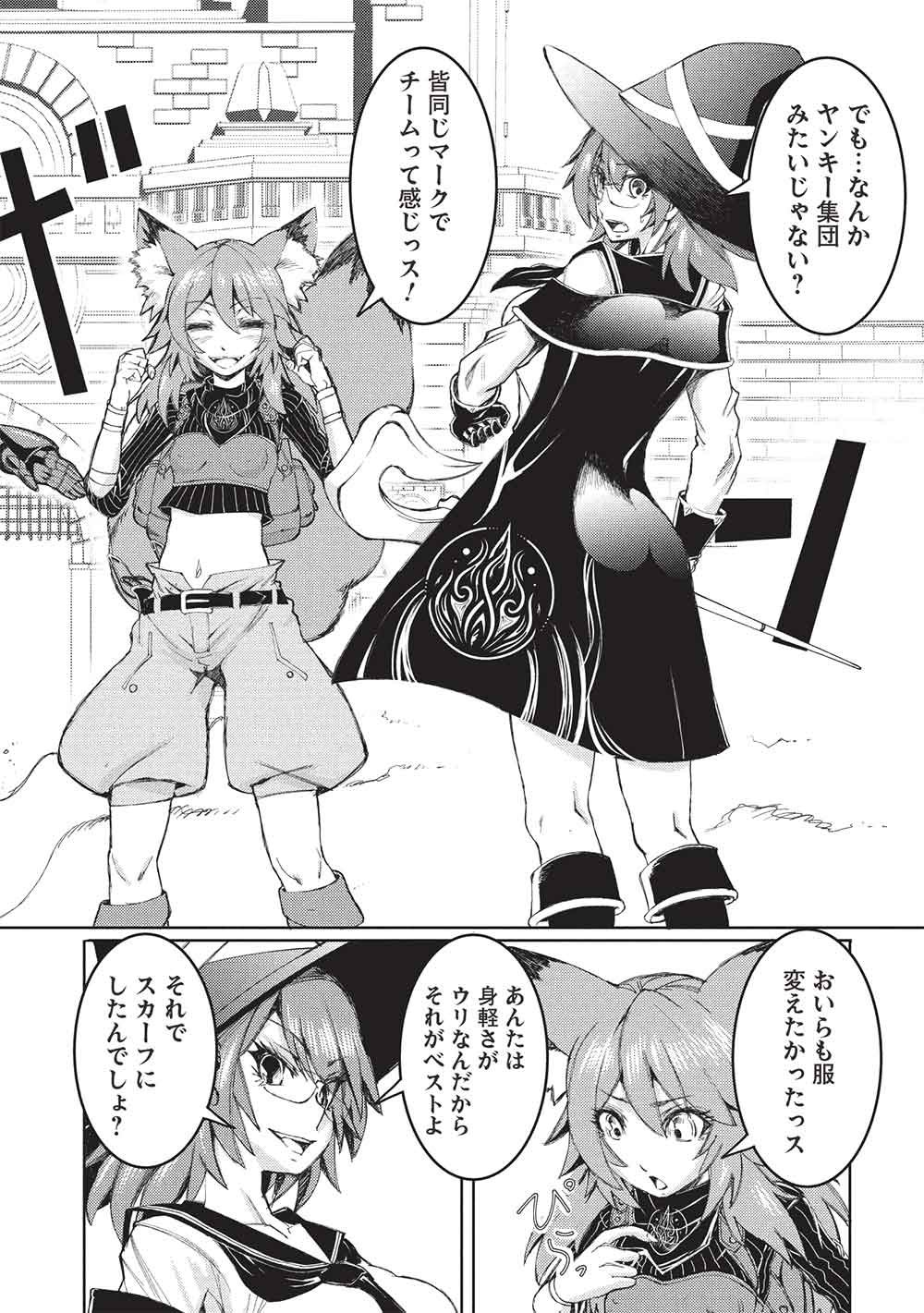 Arafoo Ossan wa Slow Life no Yume wo Miru ka? Chapter 36 16ページ