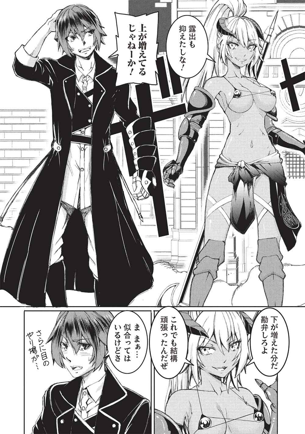Arafoo Ossan wa Slow Life no Yume wo Miru ka? Chapter 36 17ページ
