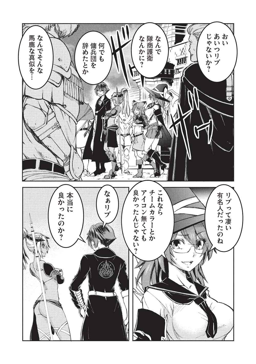 Arafoo Ossan wa Slow Life no Yume wo Miru ka? Chapter 36 18ページ