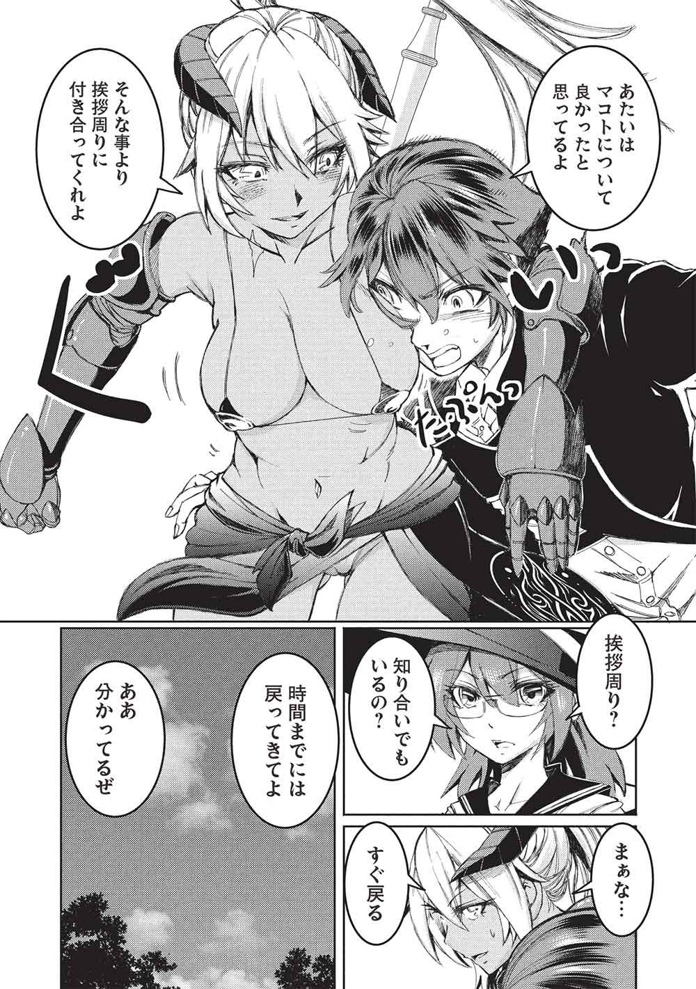 Arafoo Ossan wa Slow Life no Yume wo Miru ka? Chapter 36 19ページ