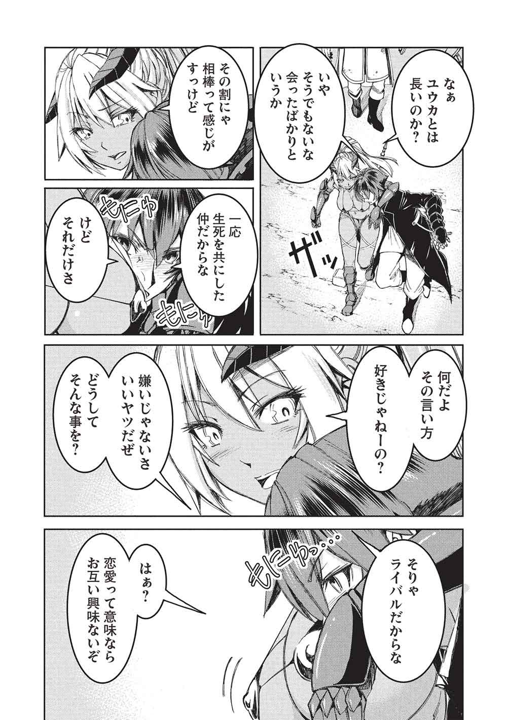 Arafoo Ossan wa Slow Life no Yume wo Miru ka? Chapter 36 20ページ