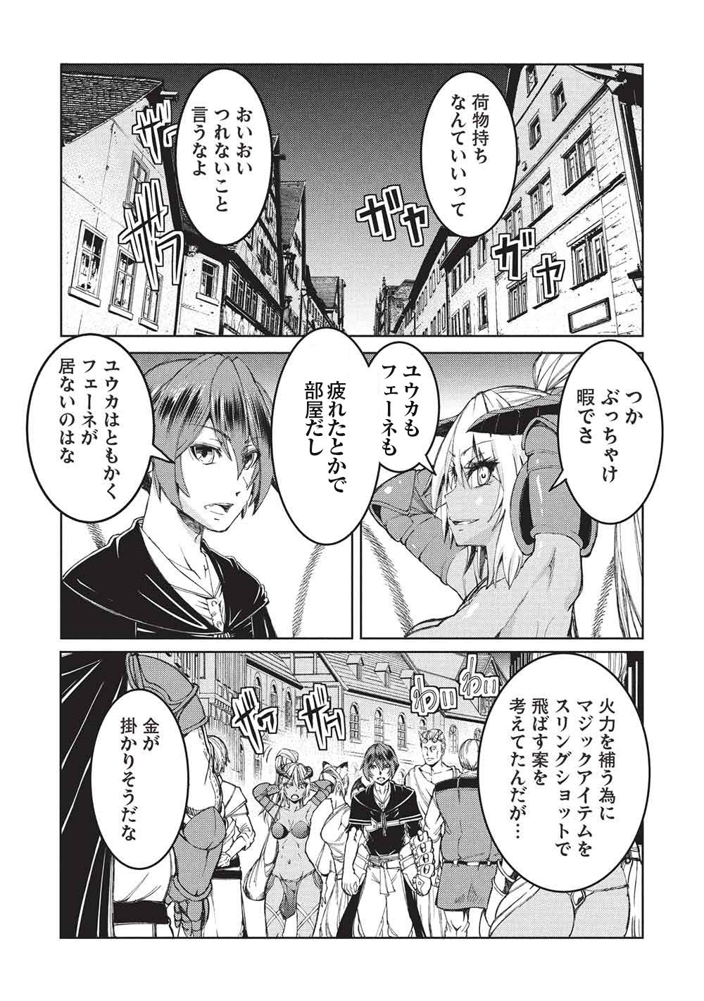 Arafoo Ossan wa Slow Life no Yume wo Miru ka? Chapter 36 3ページ