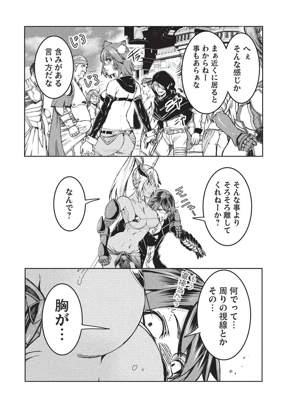 Arafoo Ossan wa Slow Life no Yume wo Miru ka? Chapter 36 21ページ