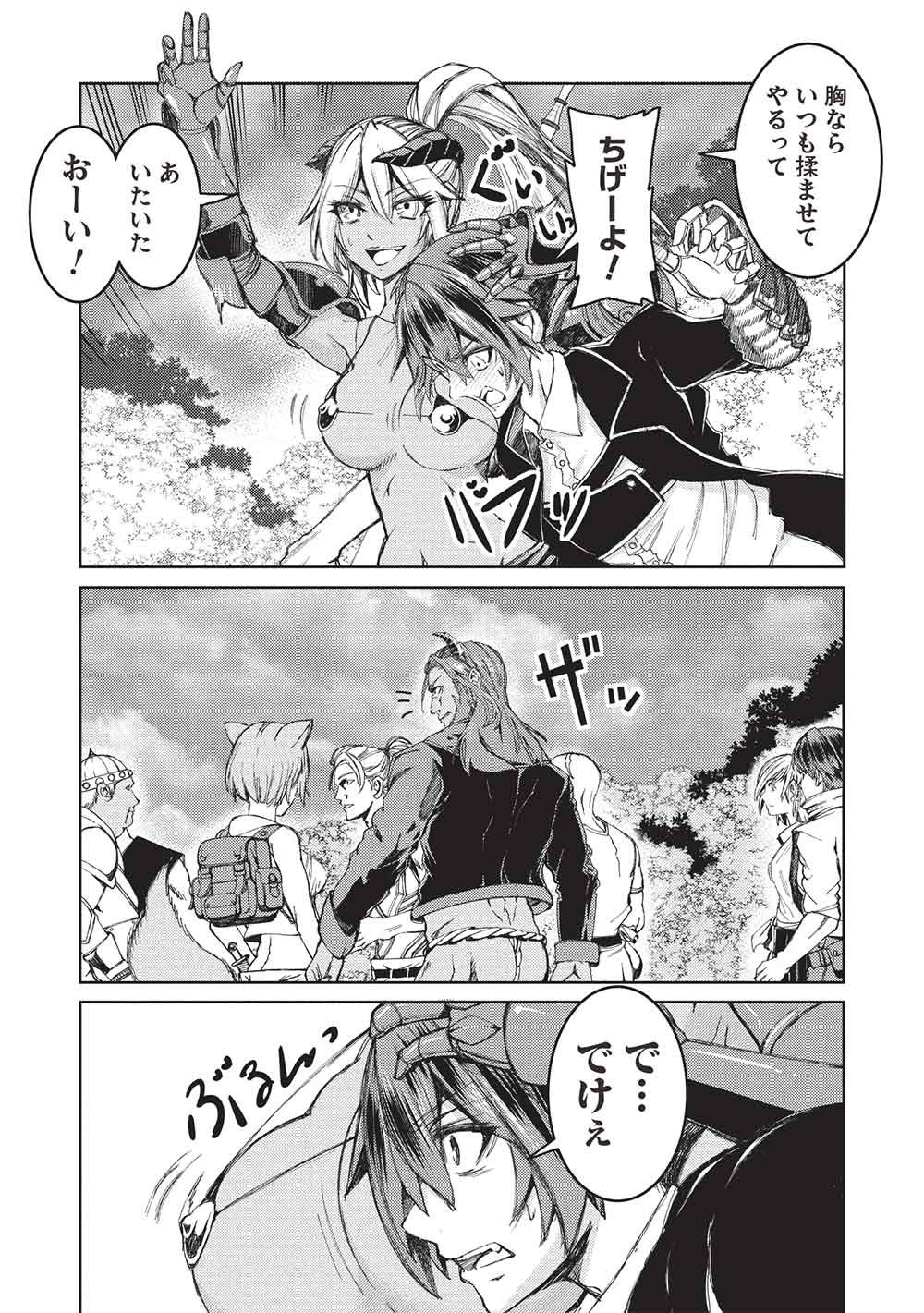 Arafoo Ossan wa Slow Life no Yume wo Miru ka? Chapter 36 22ページ