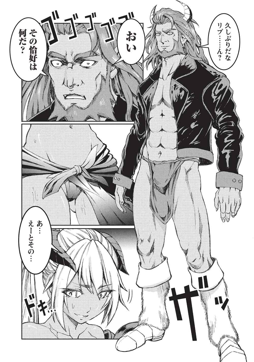 Arafoo Ossan wa Slow Life no Yume wo Miru ka? Chapter 36 23ページ