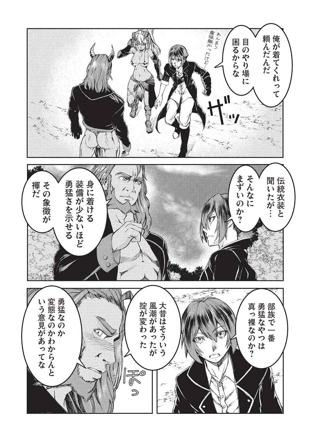 Arafoo Ossan wa Slow Life no Yume wo Miru ka? Chapter 36 24ページ