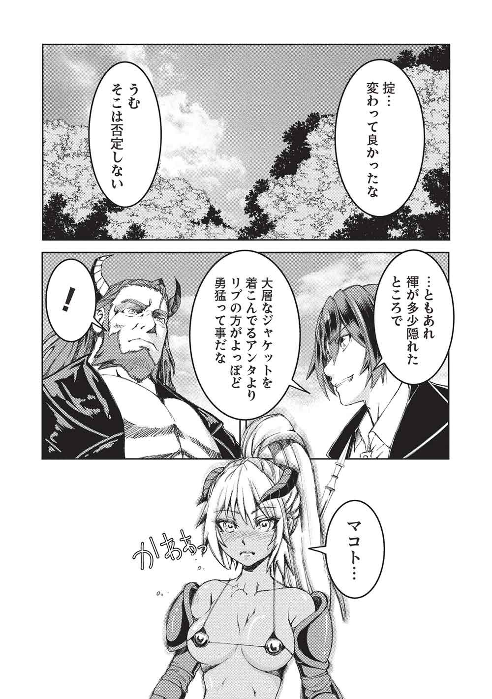 Arafoo Ossan wa Slow Life no Yume wo Miru ka? Chapter 36 25ページ