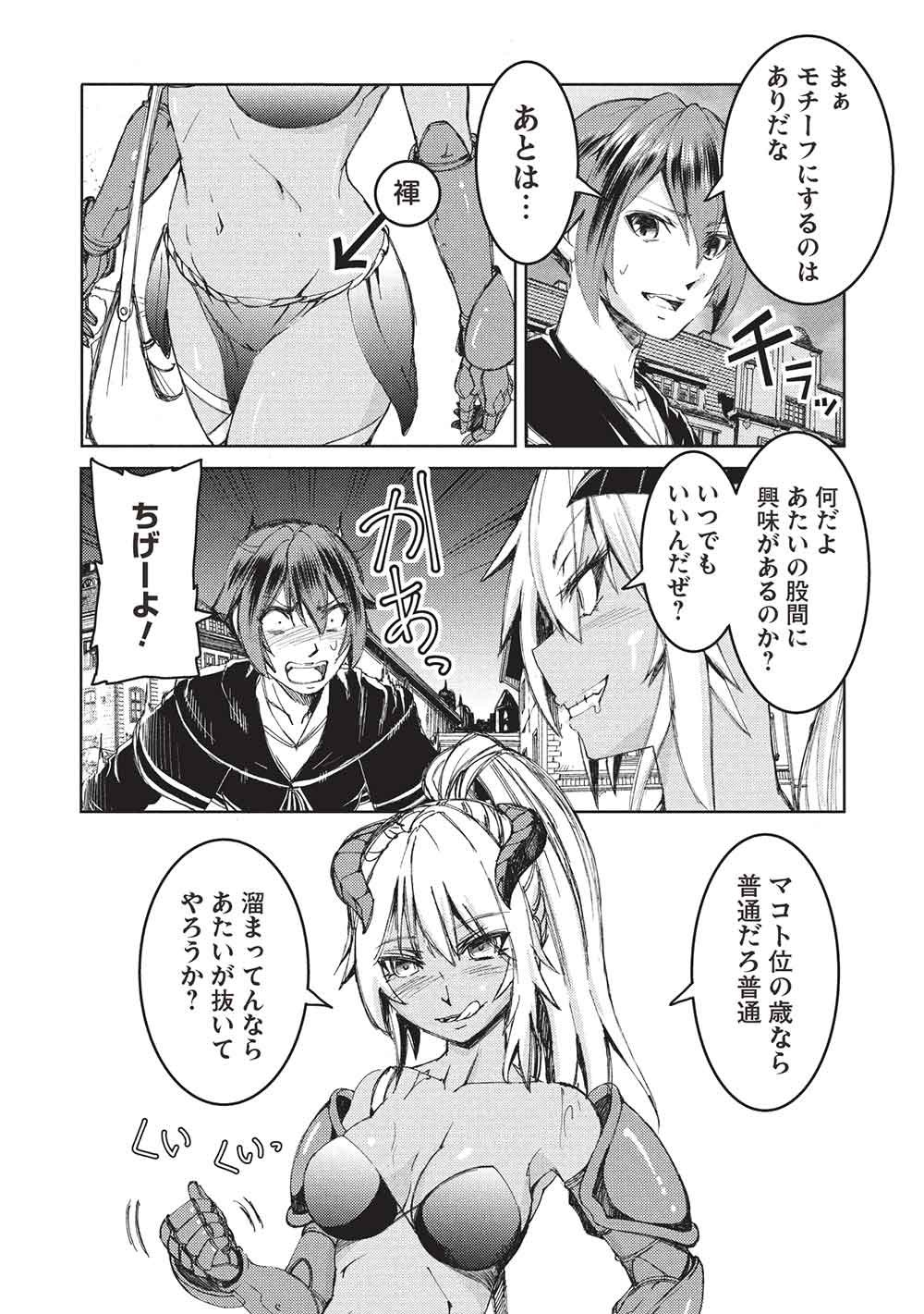 Arafoo Ossan wa Slow Life no Yume wo Miru ka? Chapter 36 5ページ