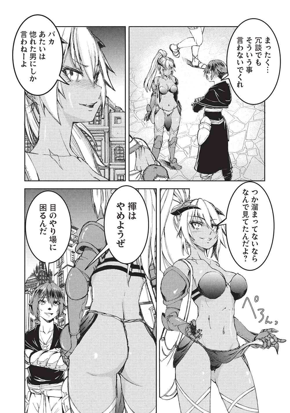 Arafoo Ossan wa Slow Life no Yume wo Miru ka? Chapter 36 6ページ